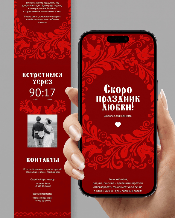 Славянский праздник